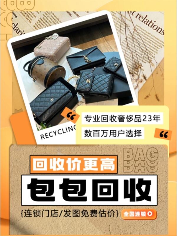 商丘回收包包